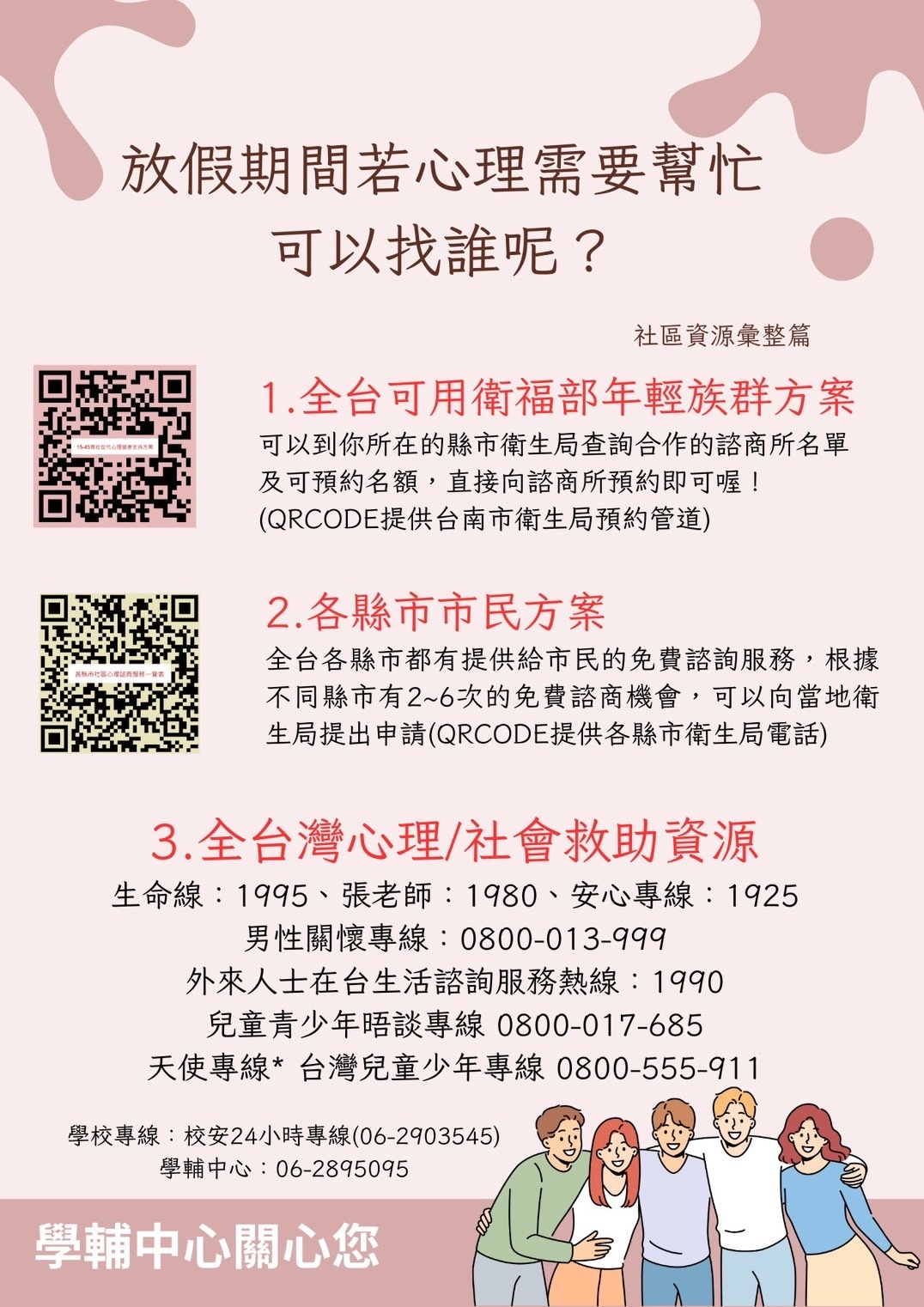 放假期間求助小錦穰