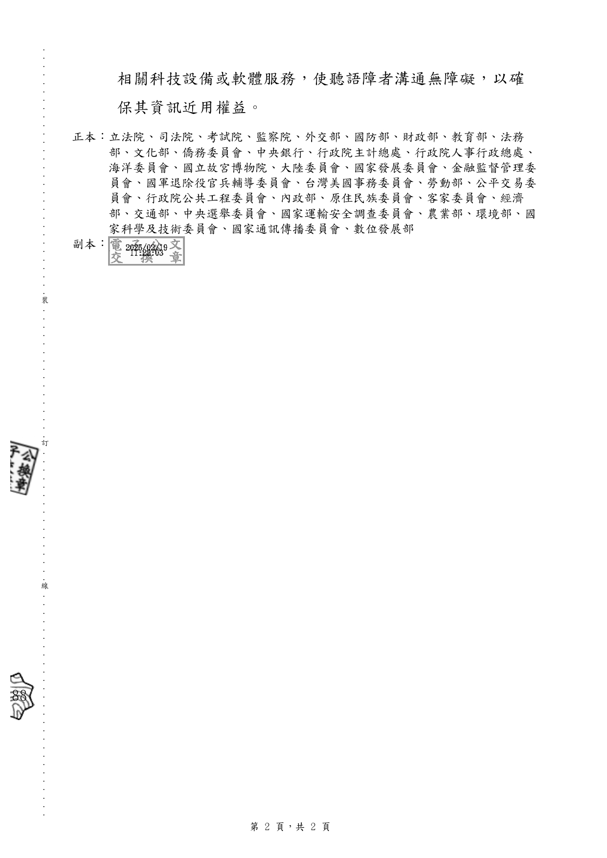 宣導