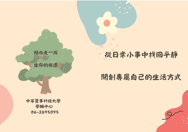 自我照顧封面