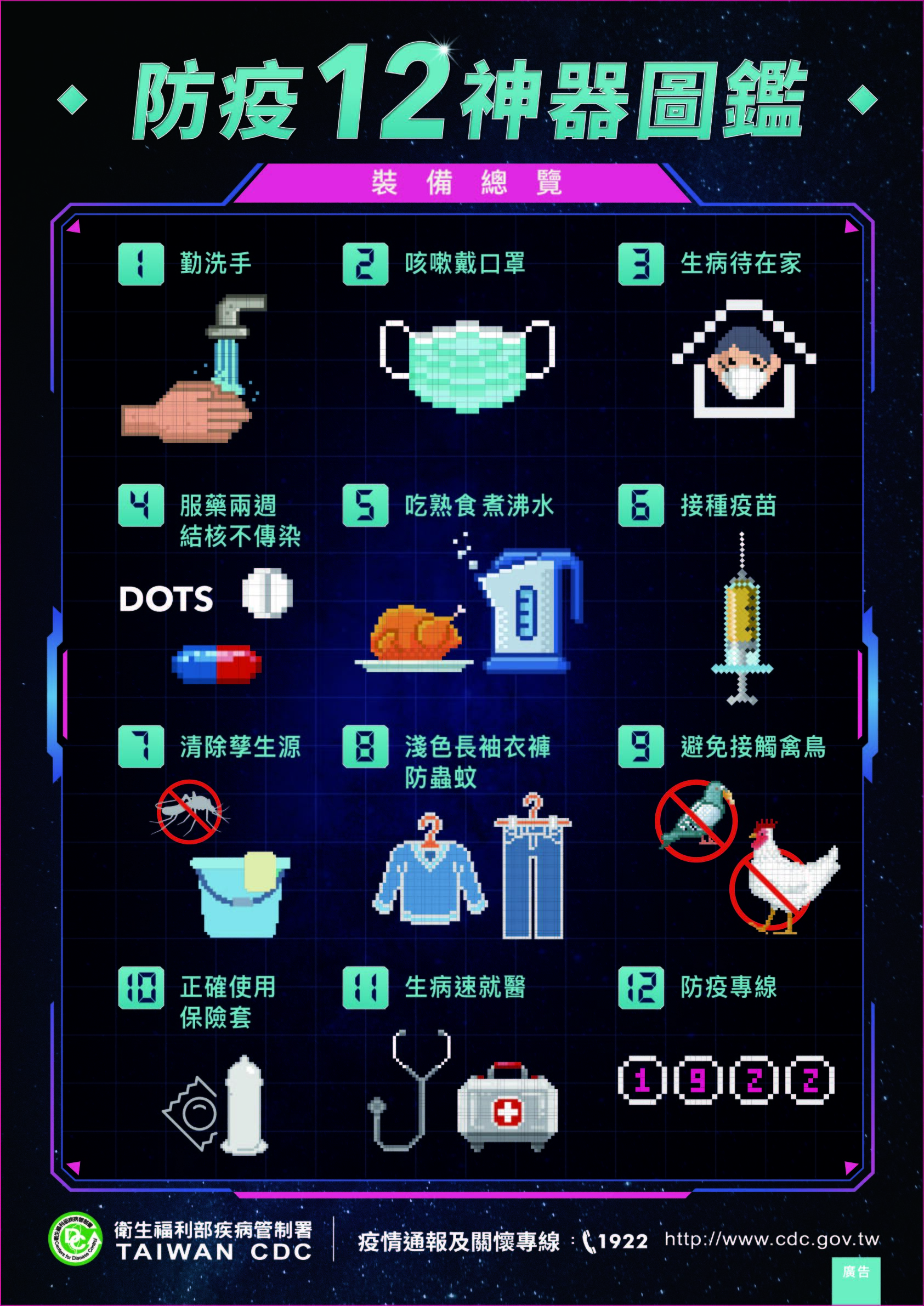 登革熱
