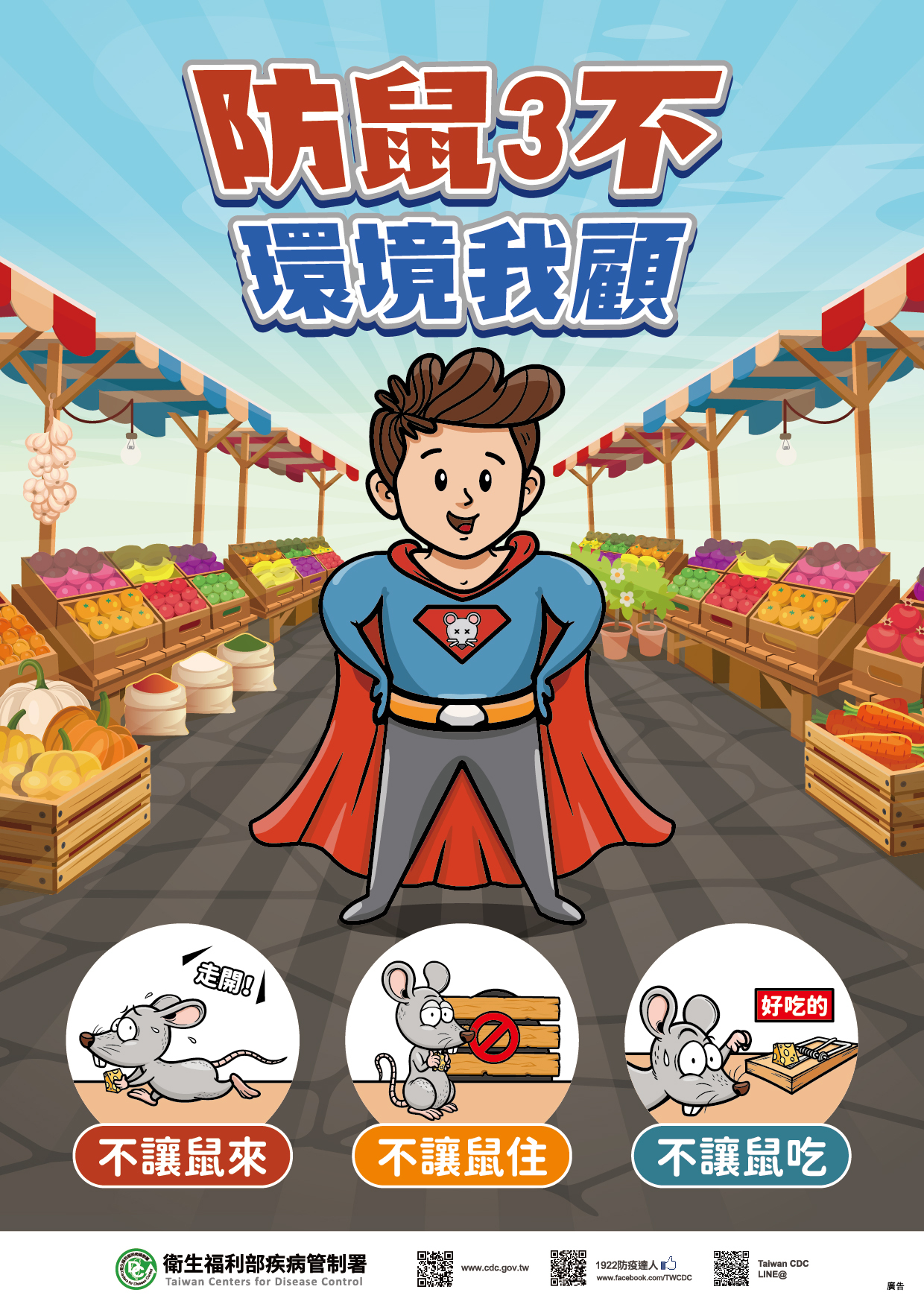 漢他病毒