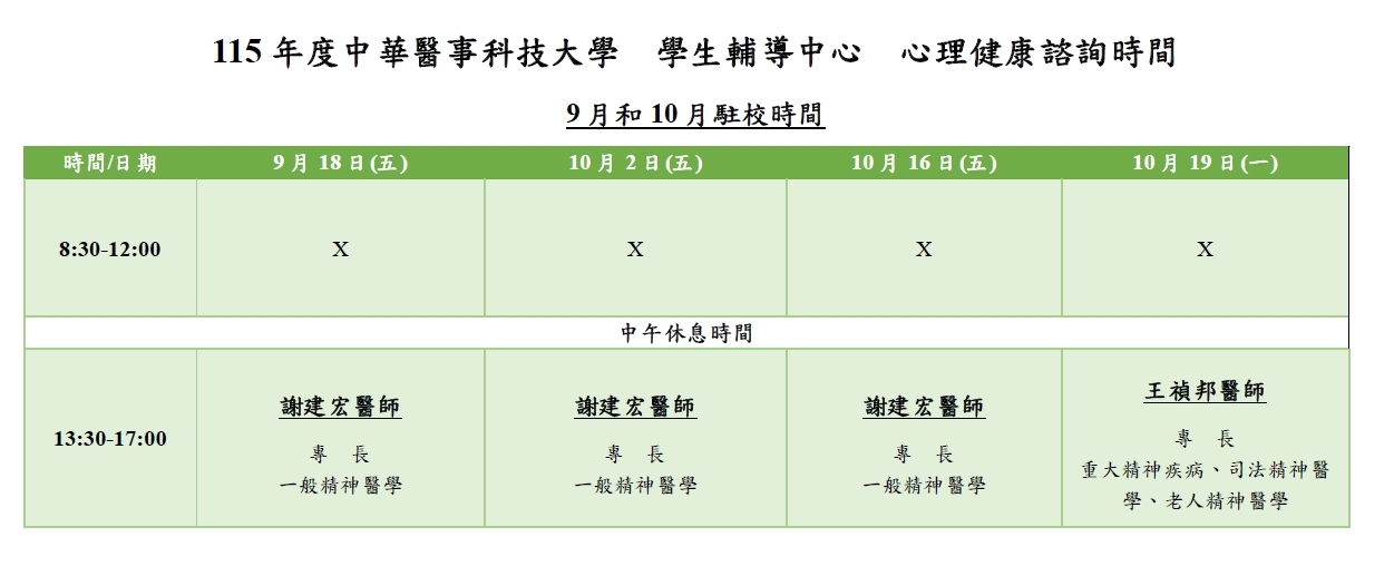 115年度9-10月