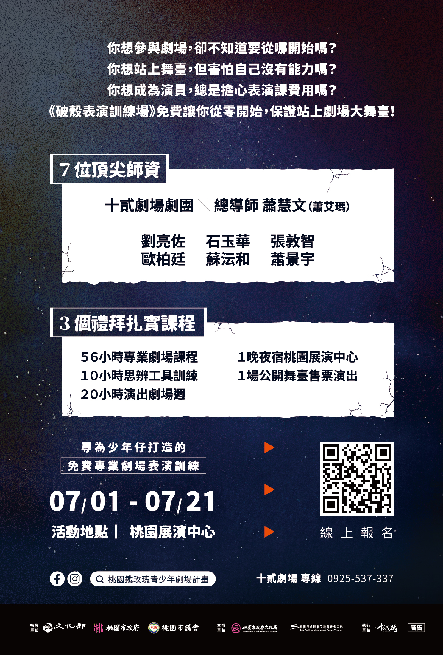 海報1