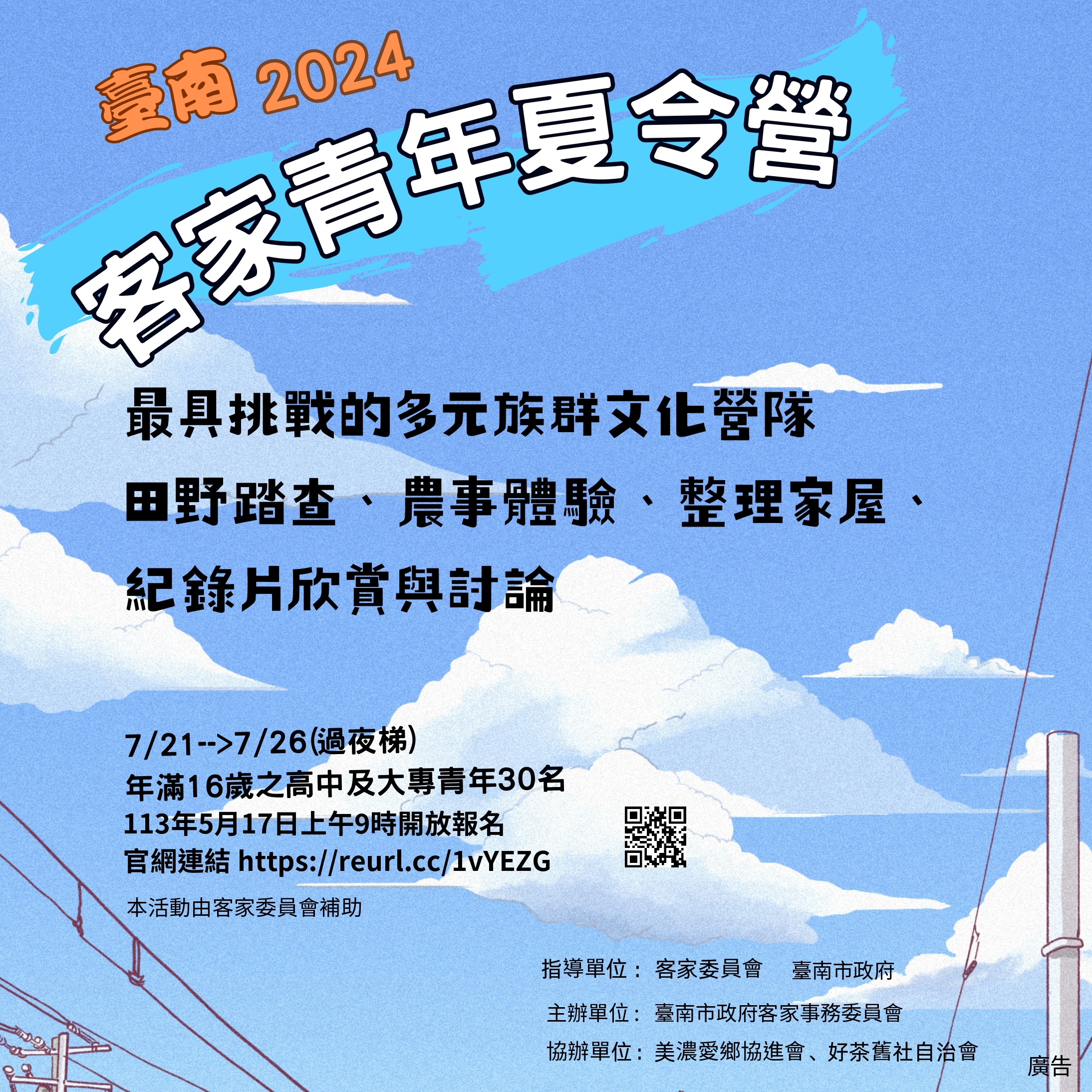 海報