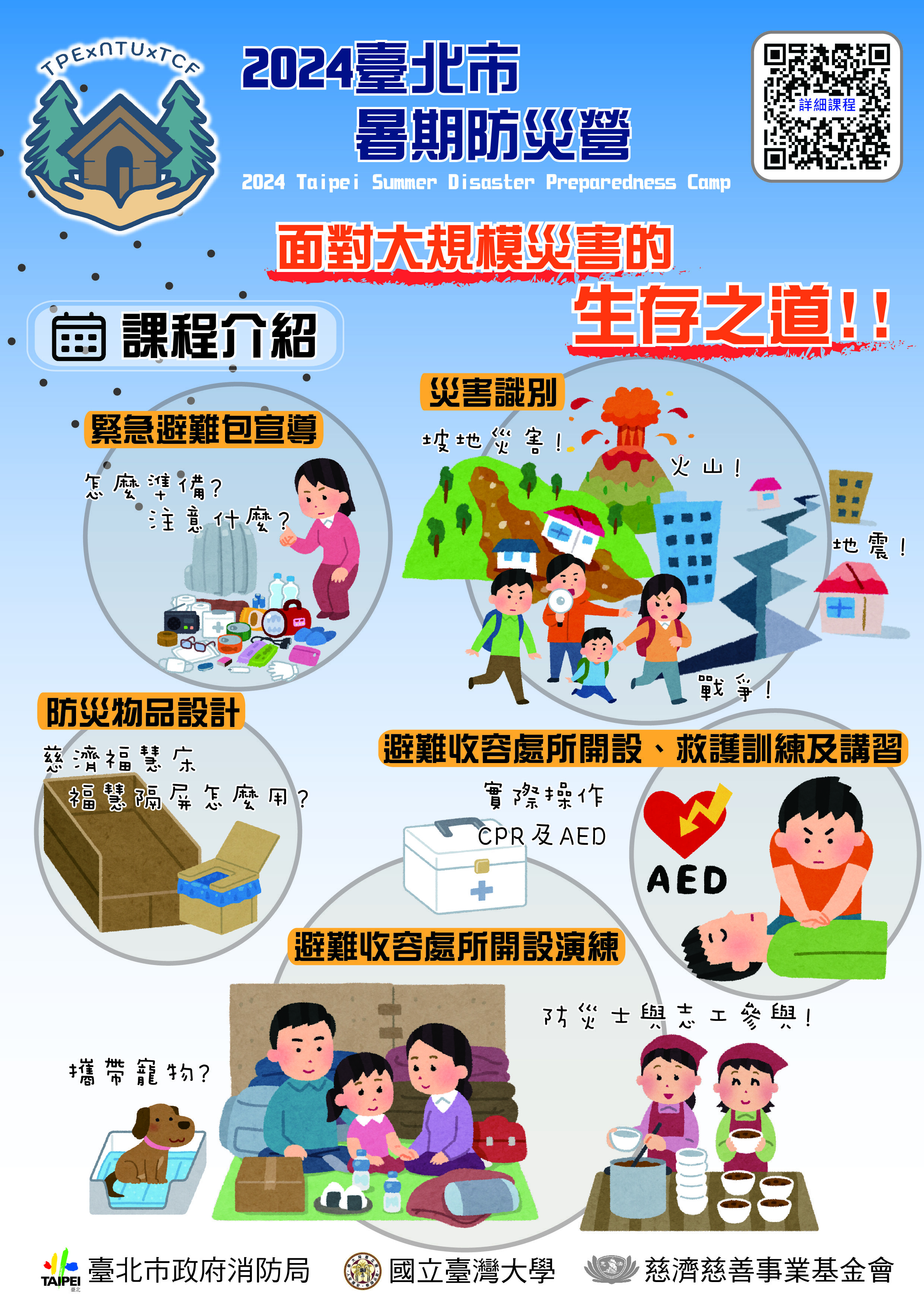 海棒