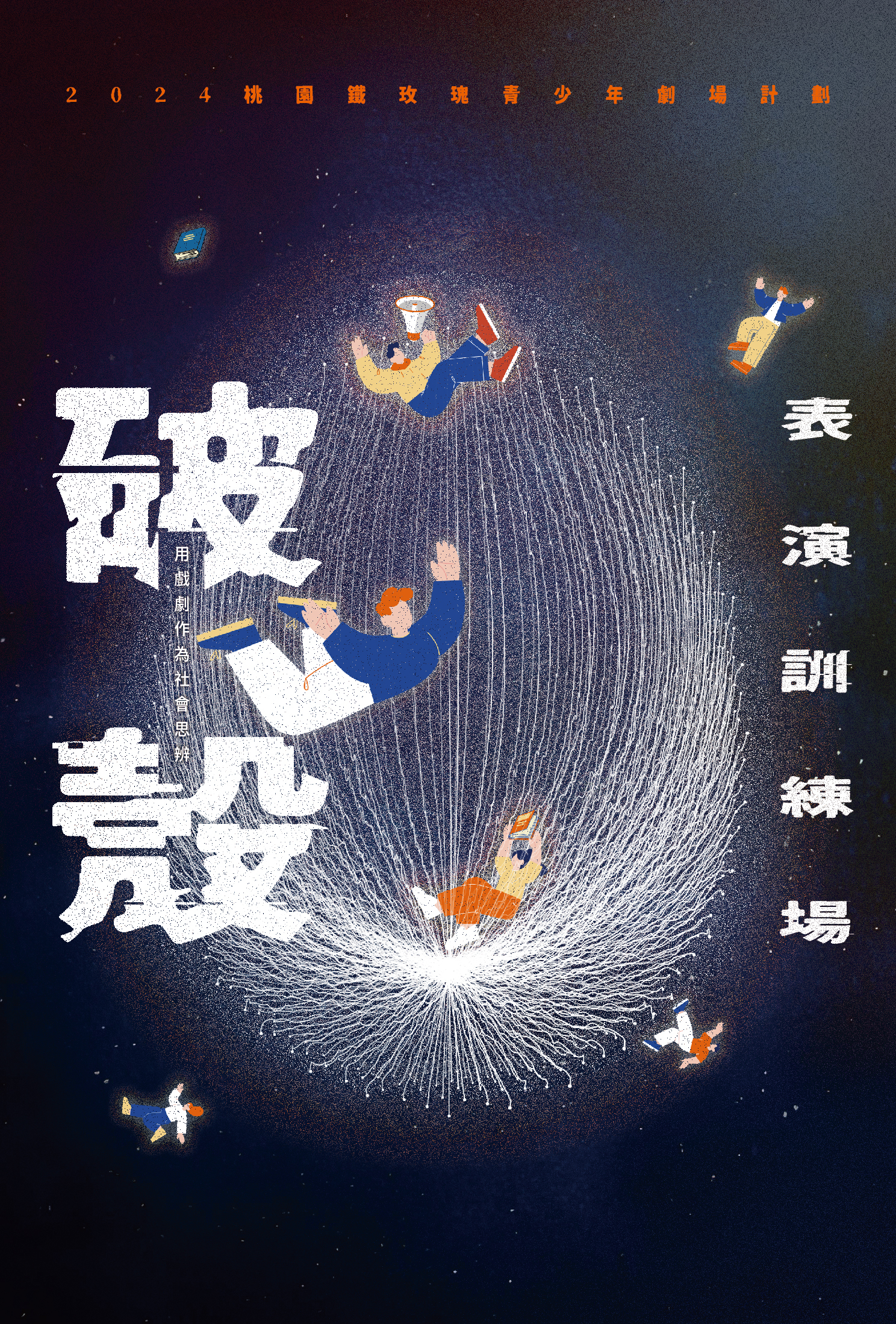 海報