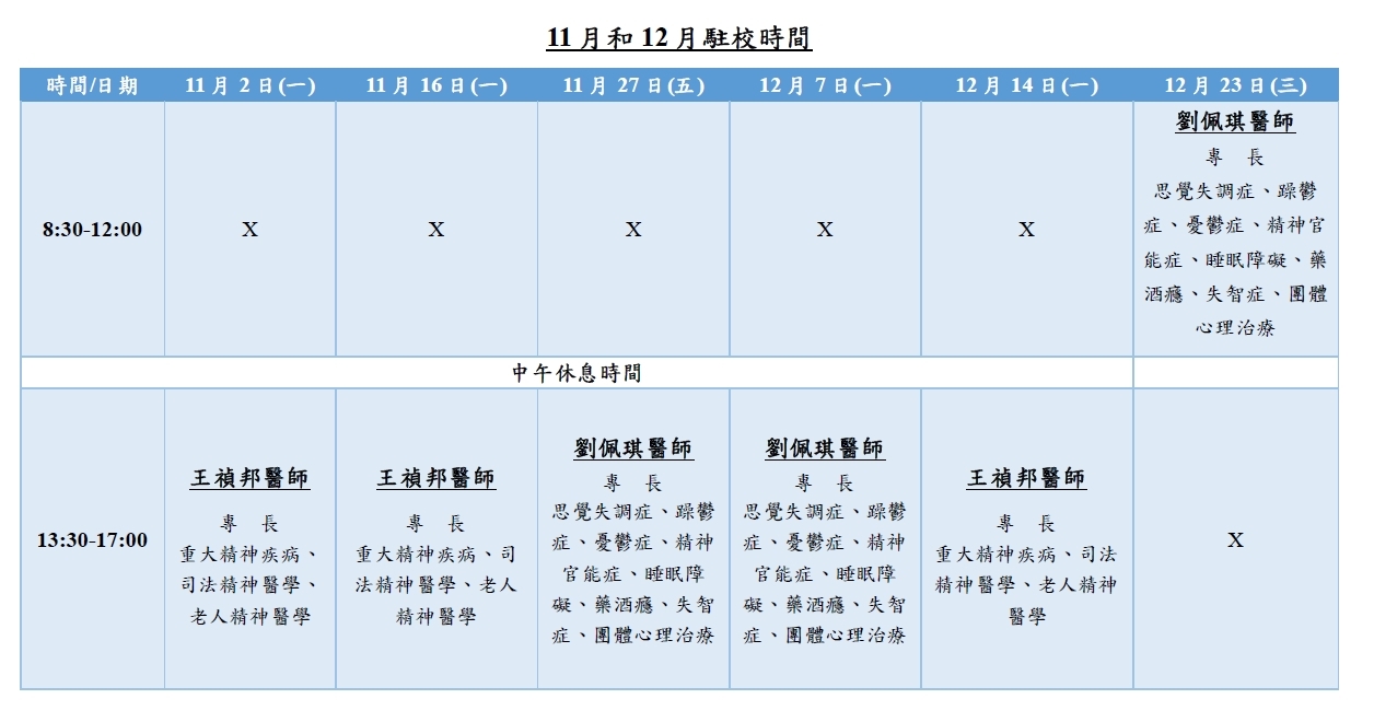 115年度11-12月