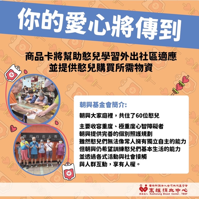 華醫捐血活動圖片