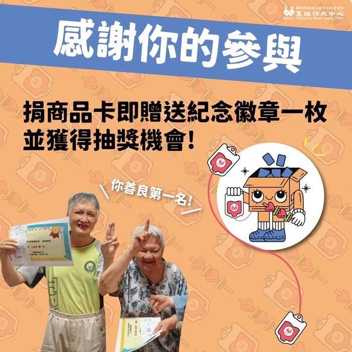 華醫捐血活動圖片