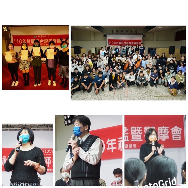 中華醫大課指組一年一度的社團統合評鑑圓滿結束圖片