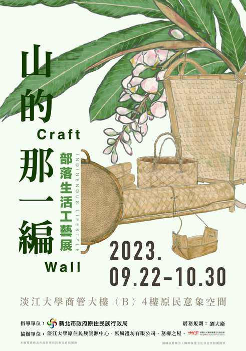 山的那一編圖片