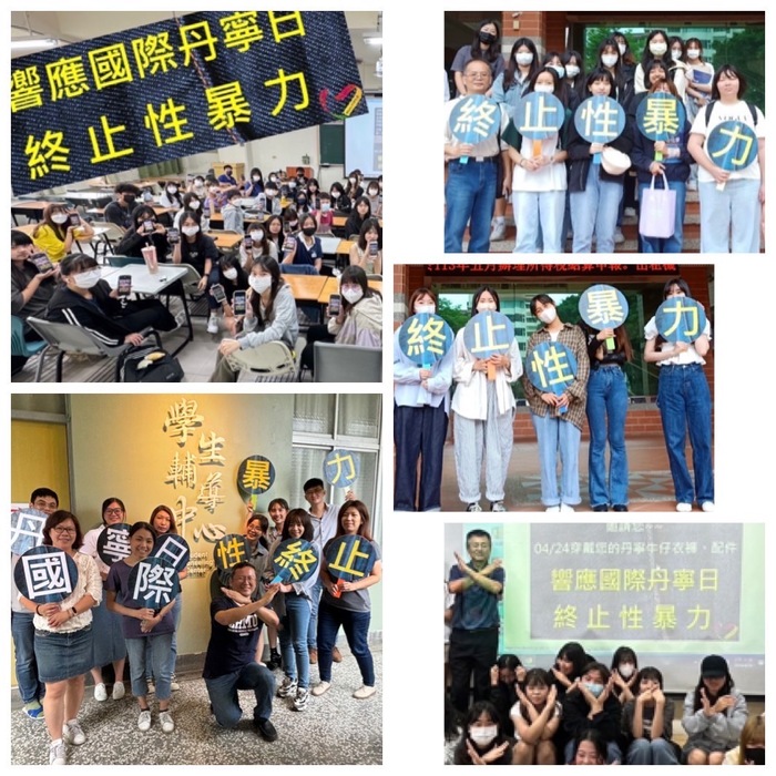 ❤️中華醫大學務處學輔中心於04月24日響應「國際丹寧日」活動❤️圖片