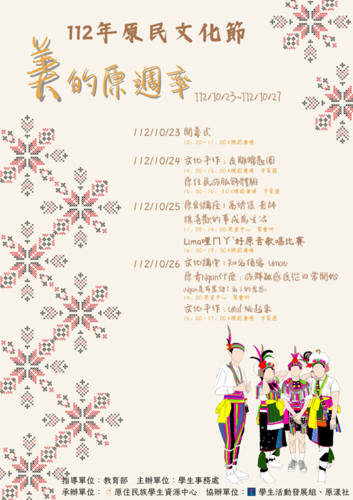 活動海報圖片