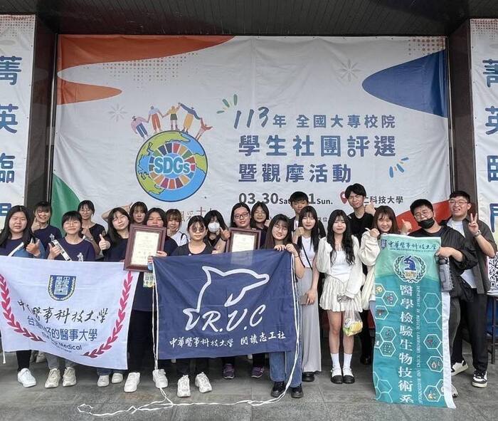 中華醫大閱讀志工社 獲得113年度全國大專校院學生社團評選與觀摩活動-「甲等獎」！！！圖片
