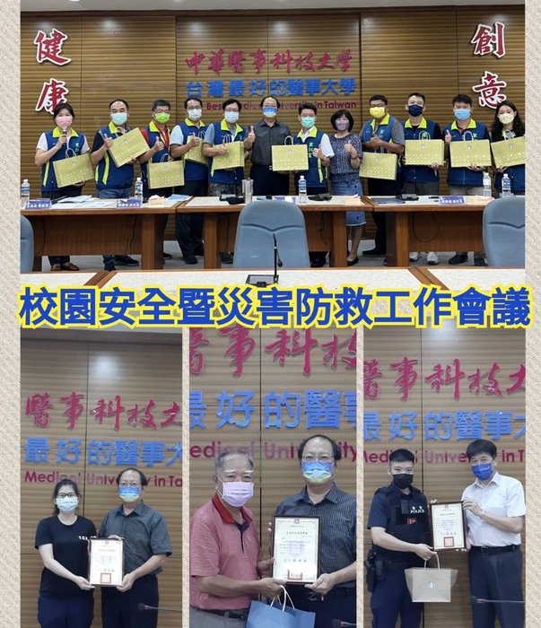 擴大軍訓工作會報、交通安全委員會、校園安全暨災害防救工作會議圖片