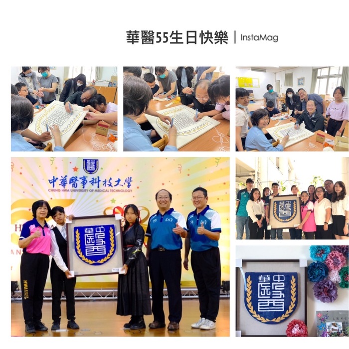 🎉中華醫大55生日快樂🎉圖片