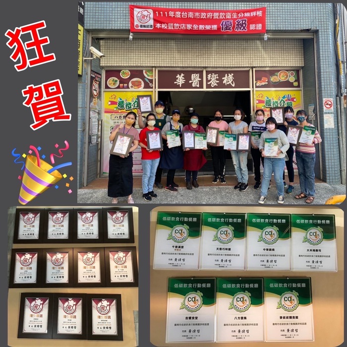 賀❗️華醫饗棧再次得獎啦❗️❗️圖片