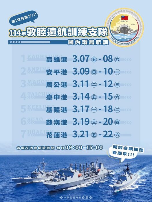 日程表圖片