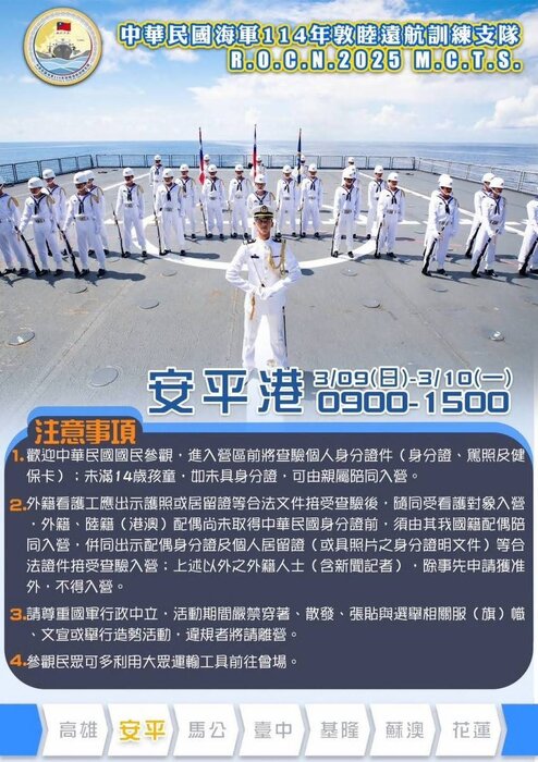 安平港活動海報圖片
