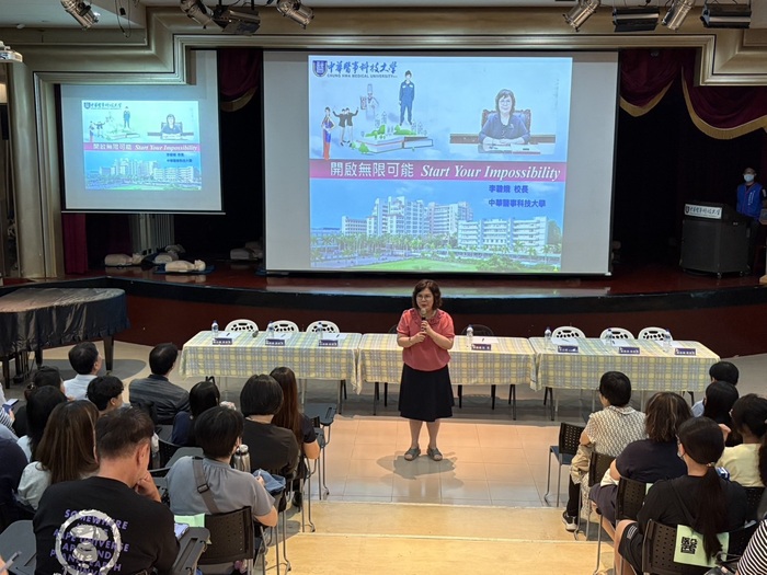 《114學年度中華醫事科技大學 新生家長座談會溫馨啟航》圖片