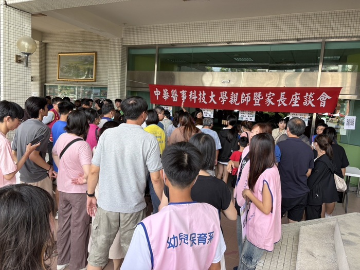 《114學年度中華醫事科技大學 新生家長座談會溫馨啟航》圖片