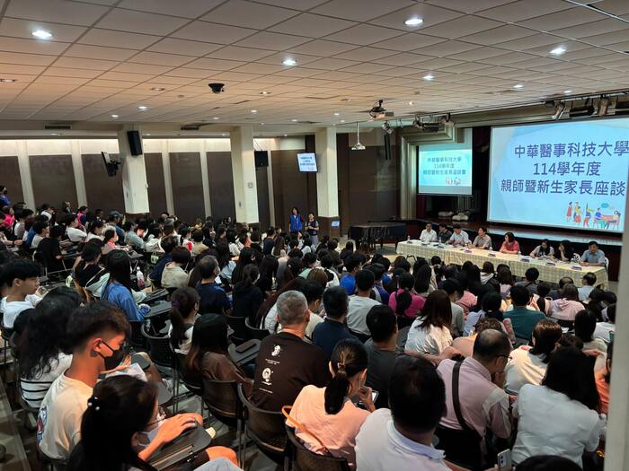 《114學年度中華醫事科技大學 新生家長座談會溫馨啟航》圖片