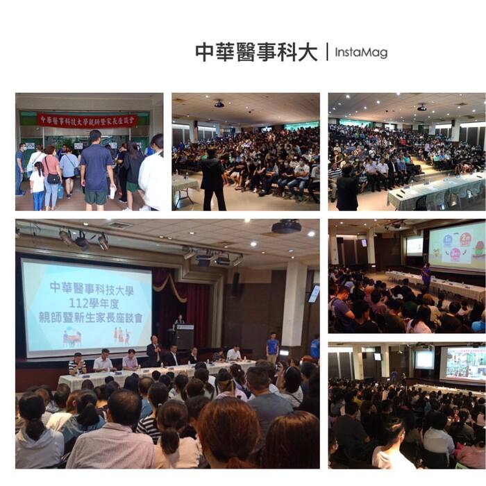 《中華醫大新生家長座談會演藝廳座無虛席👏👏》圖片
