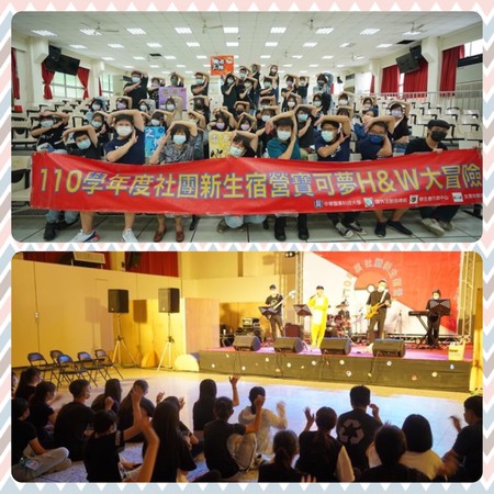 社團新生宿營 寶可夢H&W大冒險圖片