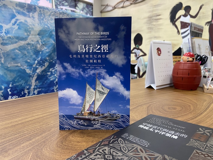 鳥行之徑：毛利及其玻里尼西亞祖先的壯闊航程圖片