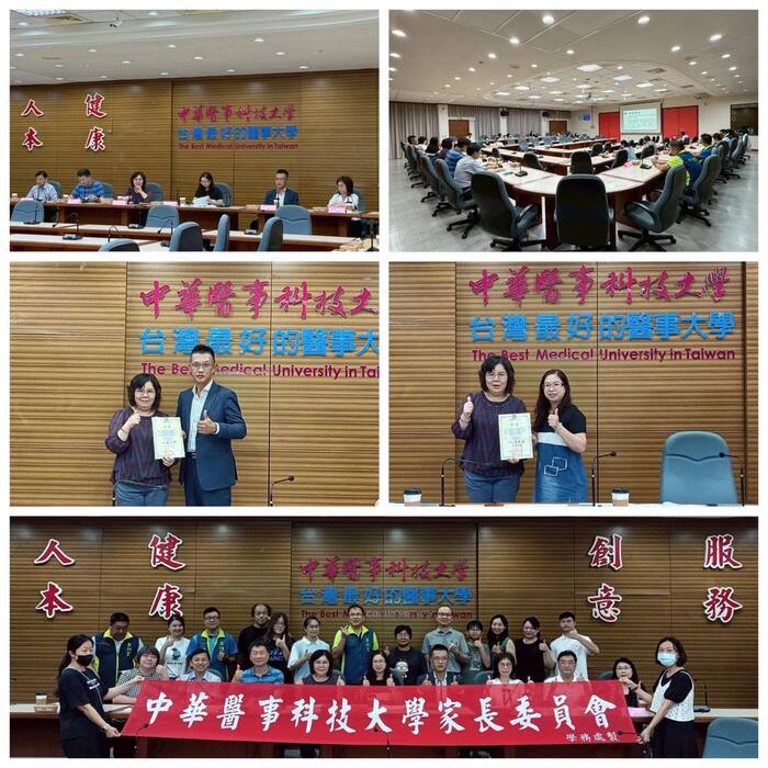 中華醫大第九屆家長委員會第1次會議隆重召開　攜手共創教育新願景圖片