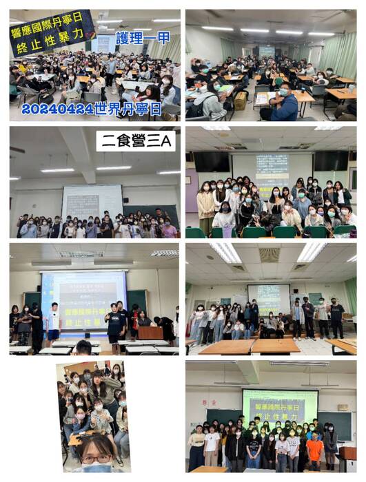 ❤️中華醫大學務處學輔中心於04月24日響應「國際丹寧日」活動❤️(學生)圖片