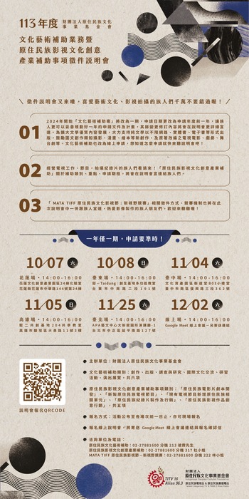 說明會圖片