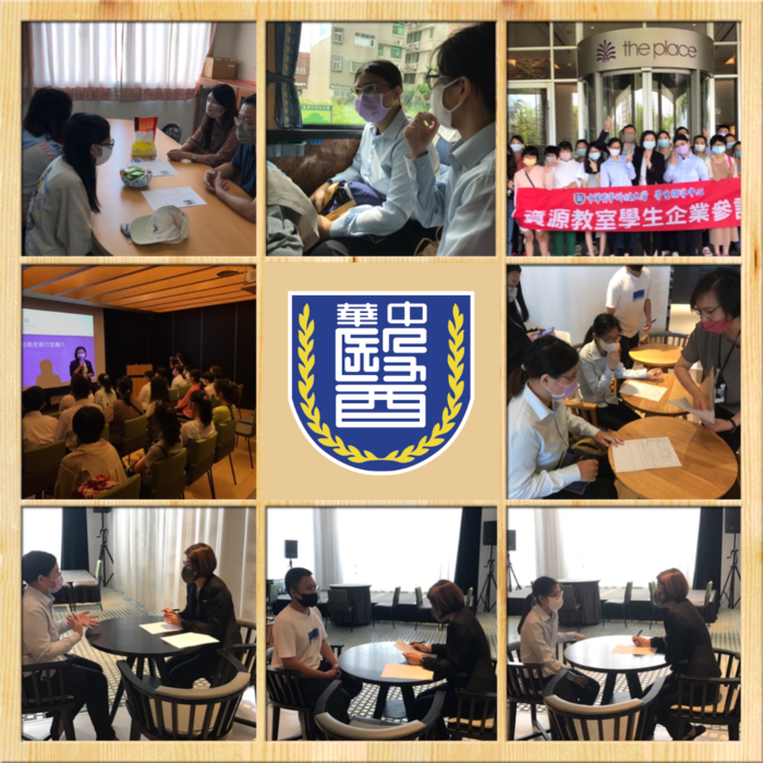 資源教室學生企業參訪圖片