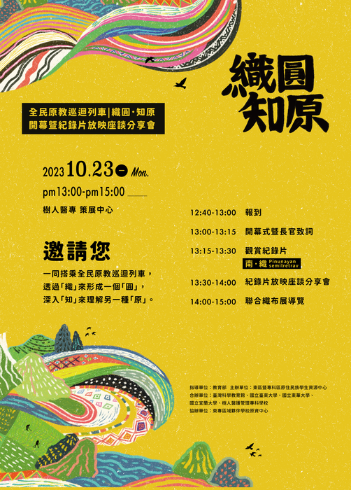 活動海報圖片