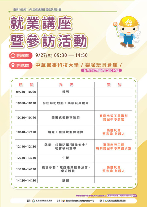 流程說明圖片