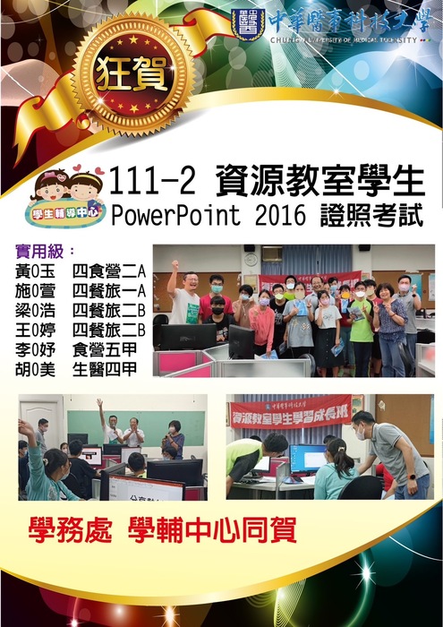 PowerPoint簡報製作證照班圖片