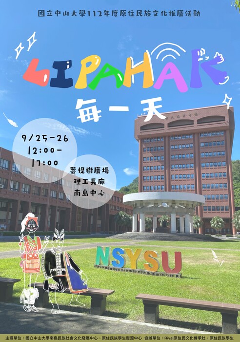 活動海報圖片