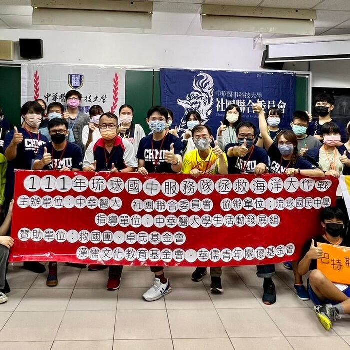 中華醫大教育服務團隊駐站於82-84前進屏東縣琉球國中及海洋環保扎根啟動！圖片