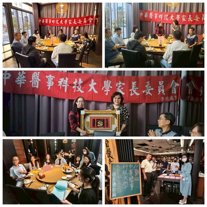 中華醫大第九屆家長會第二次會議（6／27）圓滿舉行——愛的傳承，溫暖延續圖片