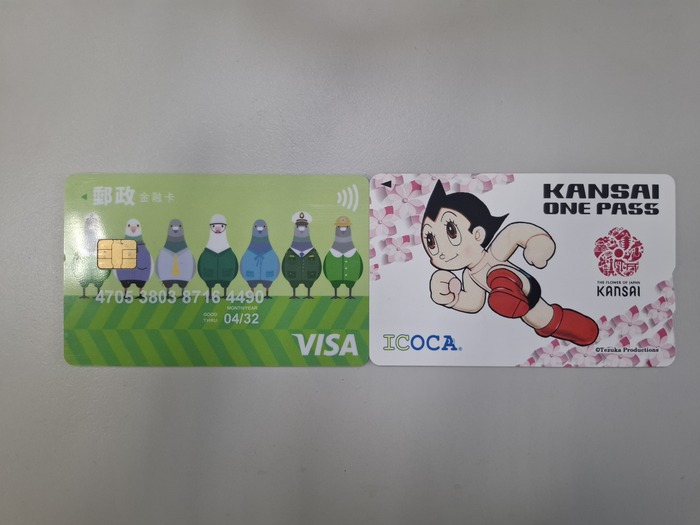 郵局卡圖片