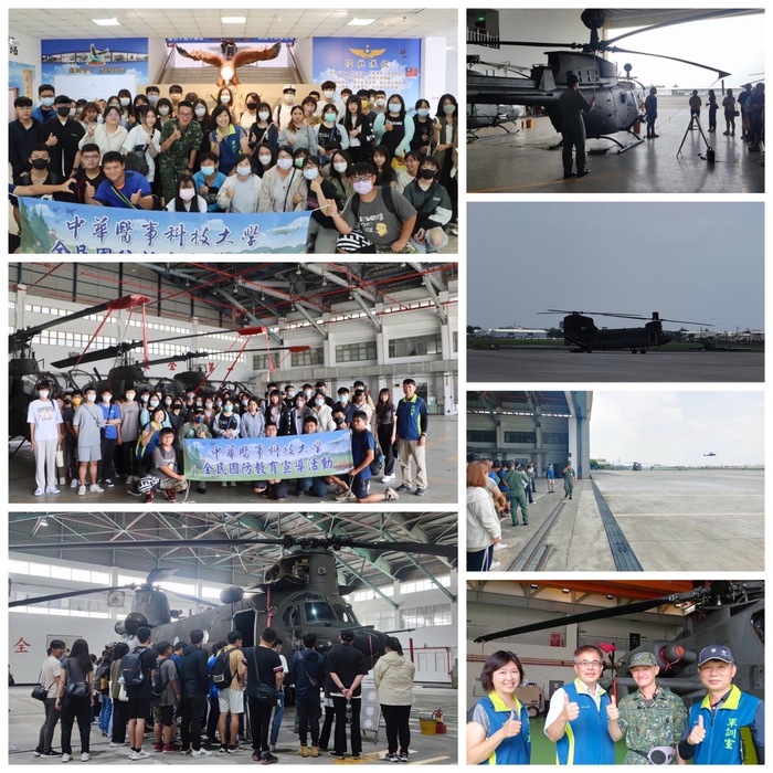 中華醫事科大全民國防教育「醫」起去看🚁直升機🚁圖片