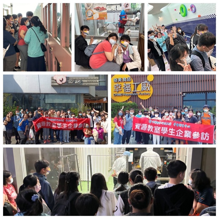 ☀️學輔中心資源教室學生企業參訪☀️圖片