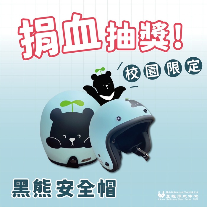 112-1第1次華醫捐血活動圖片
