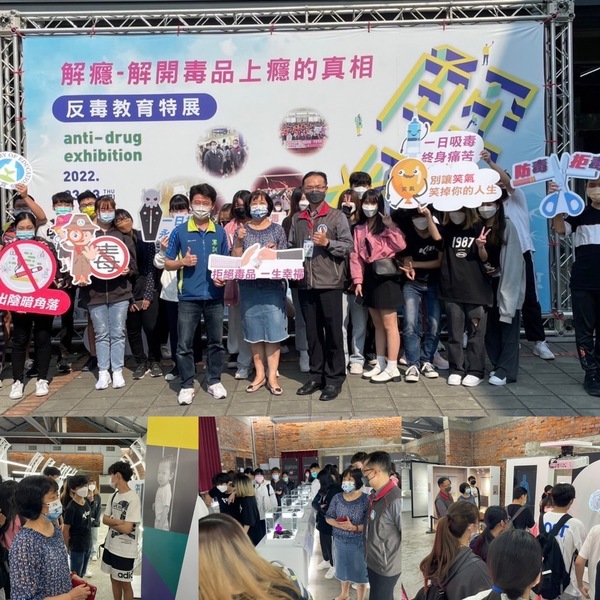 解癮—解開毒品上癮的真相」反毒教育宣導圖片