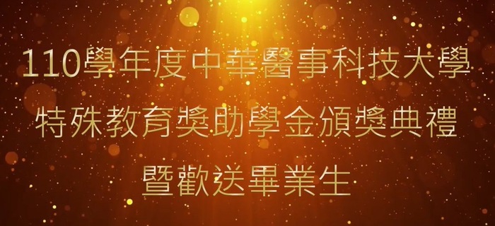 👑「夢想英雄，榮耀華醫」圖片