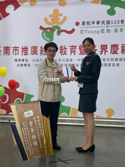 狂賀🎉 本校醫技系校友及現任教官施秝淇教官榮獲113年臺南市社會優秀青年楷模。圖片