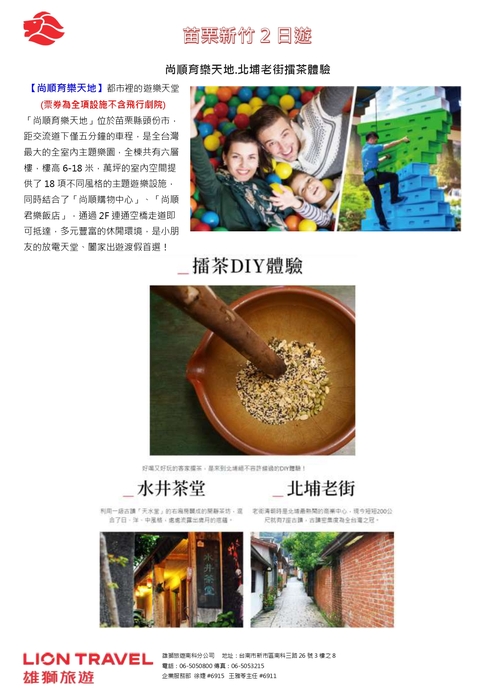 113年度導師輔導知能研習訂於113年4月13日-14日(週六、週日)辦理圖片