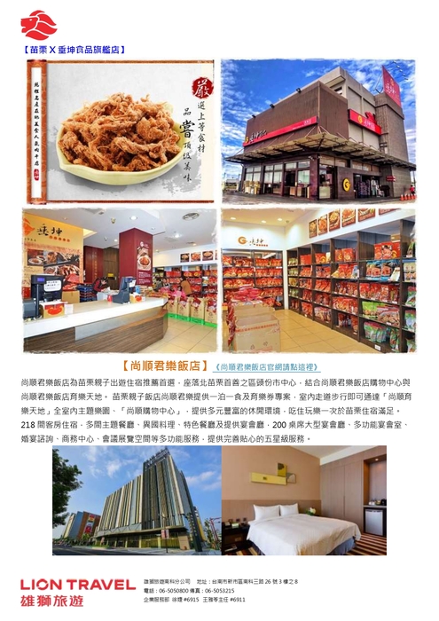 113年度導師輔導知能研習訂於113年4月13日-14日(週六、週日)辦理圖片