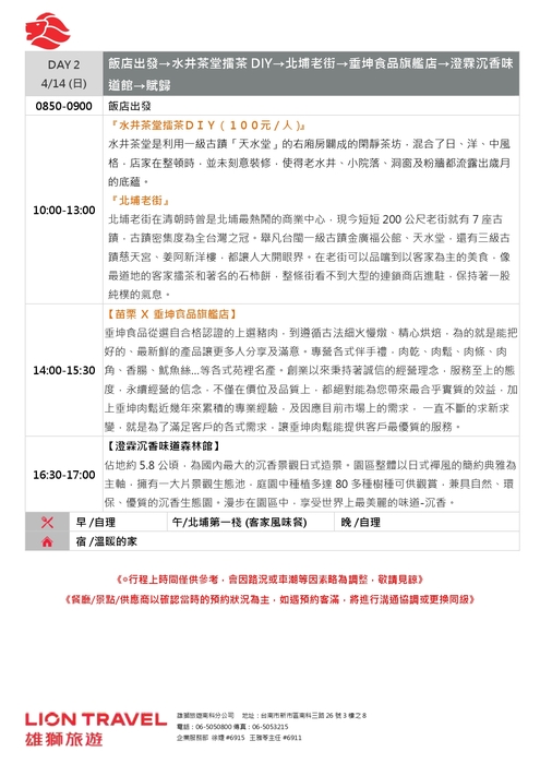 113年度導師輔導知能研習訂於113年4月13日-14日(週六、週日)辦理圖片