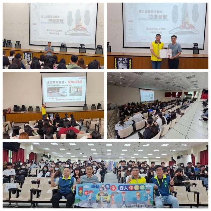 ❤️中華醫大五專三年級全面交通安全教育 × 防衛駕駛宣導‼️圖片